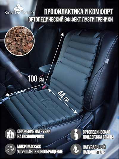 Подушка для сиденья COMFORT SEAT QMED